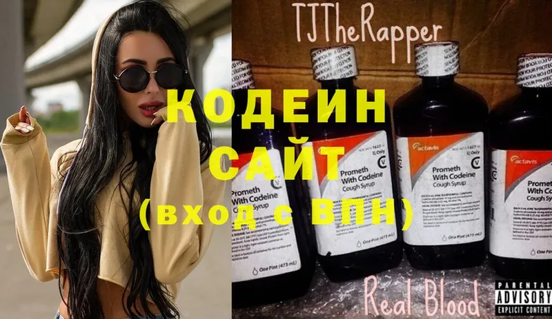 купить закладку  Певек  Кодеин Purple Drank 