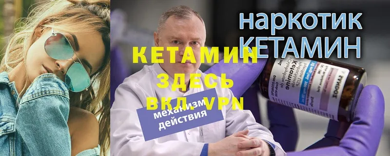 закладка  Певек  КЕТАМИН VHQ 