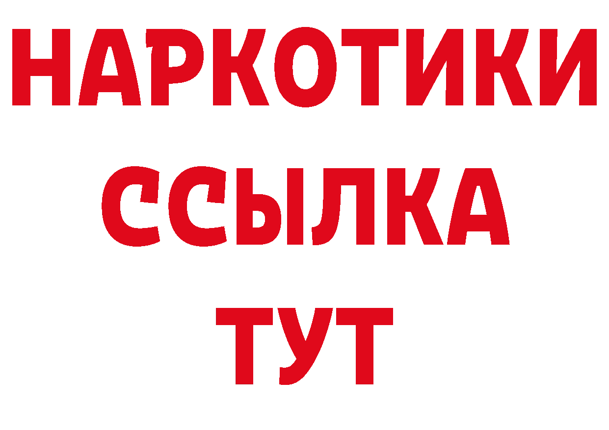 БУТИРАТ Butirat онион нарко площадка гидра Певек