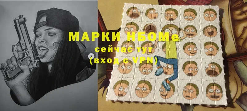 Марки NBOMe 1,8мг Певек